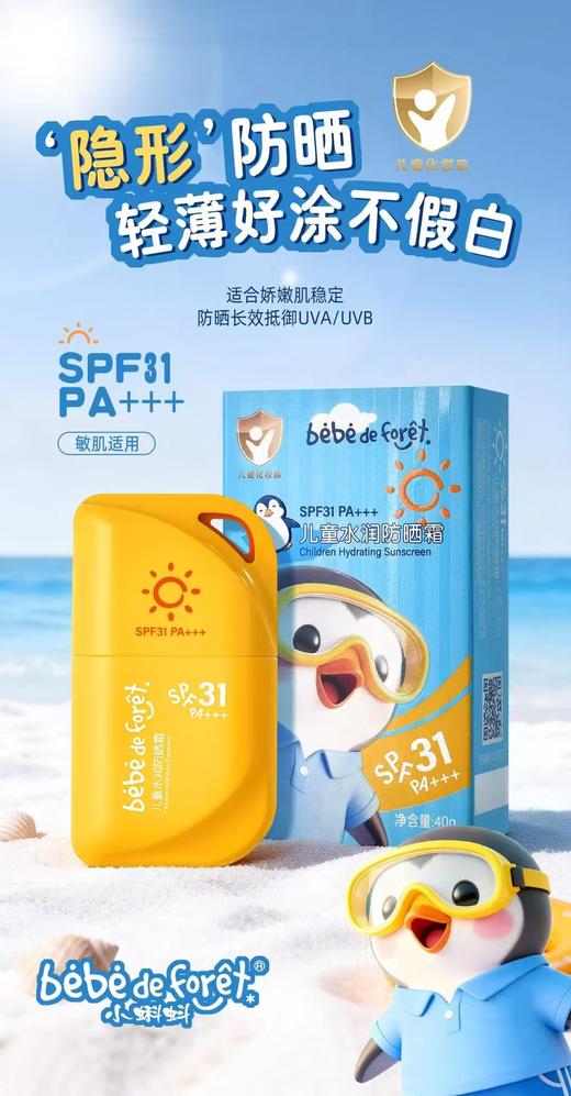 小蝌蚪-企鹅墩墩婴童乳系列，儿童 商品图8