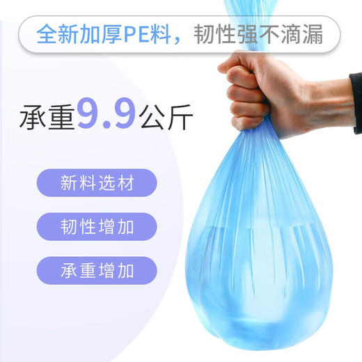 晨光 垃圾袋背心式45*60cm*4卷 ALJ99425-4 商品图2