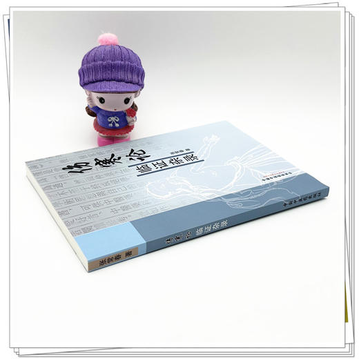 伤寒论临证杂录 张常春 著 中国中医药出版社 中医畅销书籍 方剂名录太 阳病阳明病少阳病太阴病少阴病厥阴病 商品图2