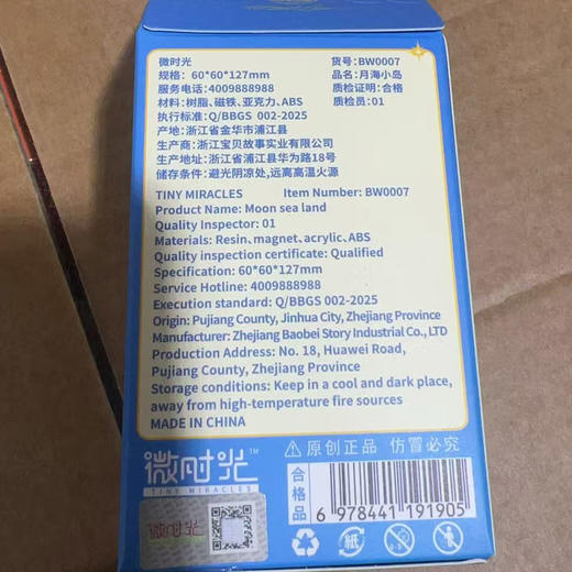 创意摆件办公桌装饰治愈礼物月海小岛盲盒-纪念日百货门店同款169095009 商品图4