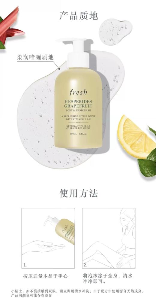 一店d  fresh西柚沐浴乳身体乳洗护套盒 乐天免税zp渠道❗️代购同渠 爆款套盒 内含：西柚沐浴露300ml/西柚身体乳300ml 配套免税店购物袋🛍️ 商品图7