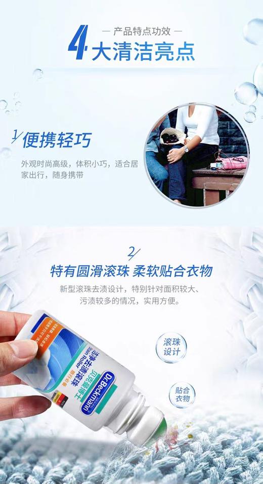 【春假专区】贝克曼博士洁净去渍滚珠98112 商品图7