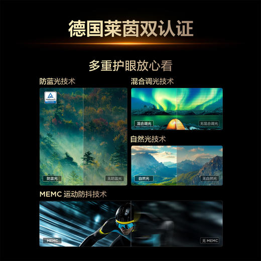 【2026款】TCL电视 32V8M-JN 32英寸 高色域 1GB+8GB大内存 护眼 投屏电视 商品图3