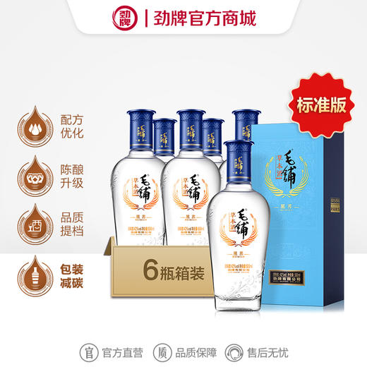 【标准版】500ml毛铺草本酒·黑荞（39度/42度/52度） 商品图0