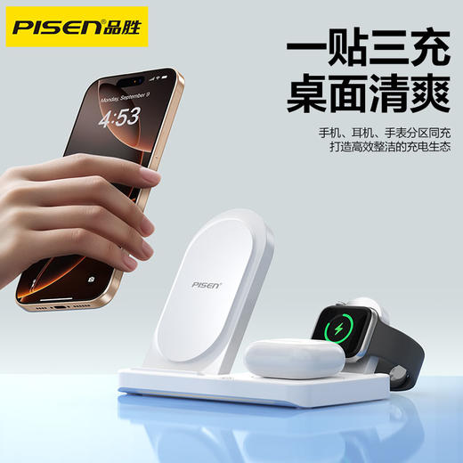 品胜 小云台三合一无线充电折叠支架 手机/耳机/手表三合一无线充电 适用苹果手机apple iwatch手表耳机 商品图1