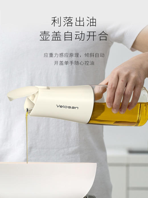 清仓，velosan温仑山重力开合玻璃油壶600ML 商品图3