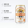 麒麟啤酒一番榨罐330ml 商品缩略图1