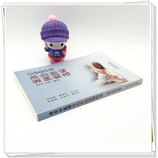 青年中医师诊治肝病案例精选 李京涛 胡建华 主编 中国中医药出版社 商品图2