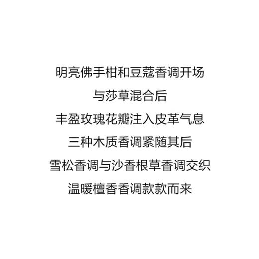 Chloe蔻依深林雪松浓香水150ml 商品图2