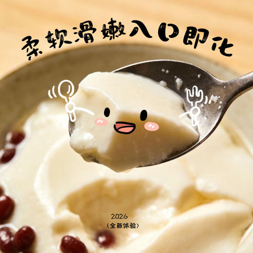 【晶花】豆花布丁粉1kg/袋*12袋/箱（品牌直发） 商品图3