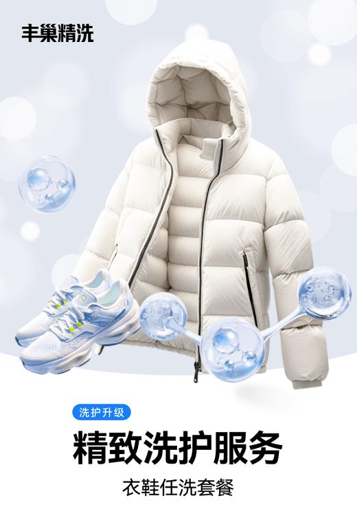 【衣物精洗套餐】 适用于价值2000元以上单品 顺丰上门 【CS】 商品图0