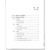 脊柱结核一体化治疗 夏平 冯晶 黄覓 周鹃 主编 一部聚焦脊柱结核中西医结合诊疗方案的专业书籍 9787513296984中国中医药出版社 商品缩略图3