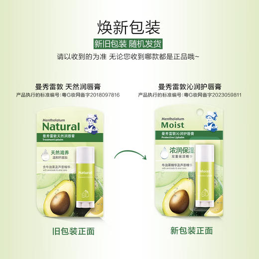 曼秀雷敦 倍柔润唇膏3gx2 MXLD41015 商品图4