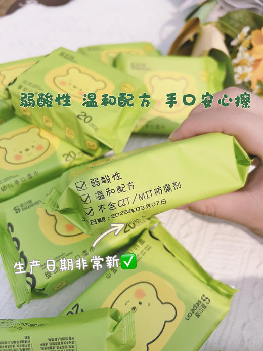 【12.9元秒杀】10包*20抽!【圣贝恩蜂蜜小熊婴儿湿巾纸】加大加厚 商品图5