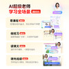 【顶配新旗舰】作业帮学习机X60 ultra AI学习机小初高全科作业辅导本地学练考资源全免费14.7英寸巨幕护眼屏 商品缩略图8