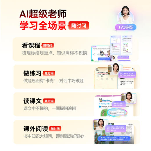【顶配新旗舰】作业帮学习机X60 ultra AI学习机小初高全科作业辅导本地学练考资源全免费14.7英寸巨幕护眼屏 商品图8