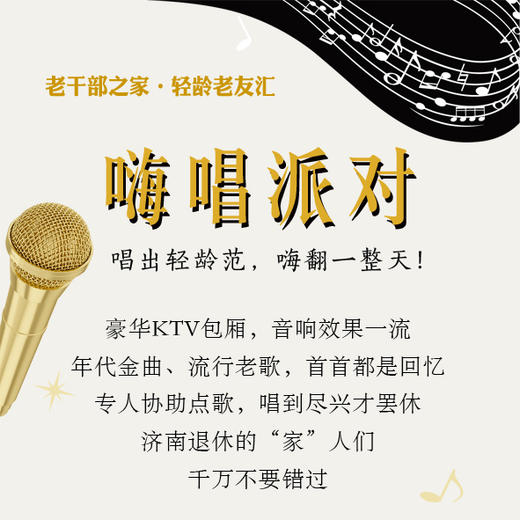 嗨唱派对 商品图0