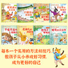 《从小学会管自己自控力绘本》全8册 商品缩略图3