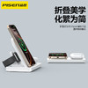 品胜 小云台三合一无线充电折叠支架 手机/耳机/手表三合一无线充电 适用苹果手机apple iwatch手表耳机 商品缩略图3