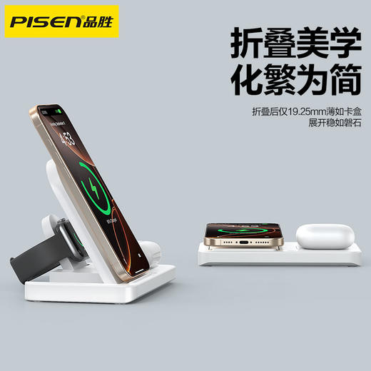 品胜 小云台三合一无线充电折叠支架 手机/耳机/手表三合一无线充电 适用苹果手机apple iwatch手表耳机 商品图3