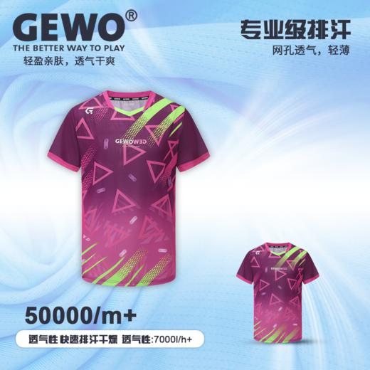 Gewo杰沃运动几何乒乓球服F19速干透气男女同款短袖T恤 商品图1