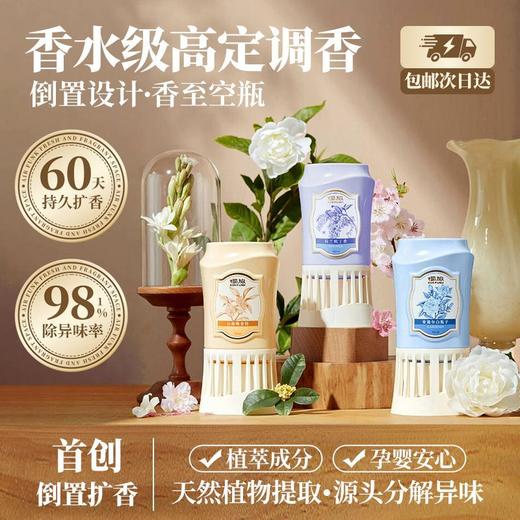 airfunk椰放倒置香薰  除臭除异味厕所室内空气清新剂持久留香氛3.289 商品图1