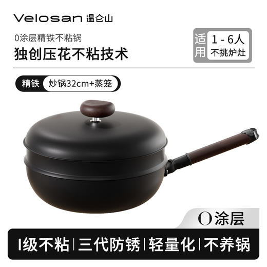锅具清仓【velosan温仑山鹅卵石三代铁锅】礼品渠道 包装微瑕 产品是全新的  介意慎拍    0401 商品图7