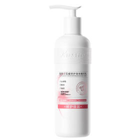 蔻斯汀 花耀修护身体精华乳250g KST70