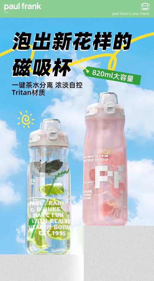 【春假专区】美丽雅Maryya大嘴猴塑料杯 商品图0