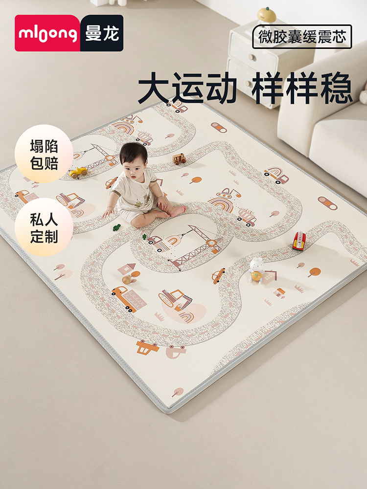 【春日趣玩FUN】曼龙mloong宝宝爬行垫婴儿加厚家用无味ixpe/xpe地垫儿童爬爬垫围栏一体（整体垫）
