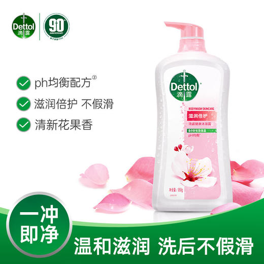 滴露 沐浴露滋润倍护950g 22205020443 商品图2