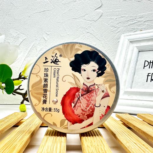 上海珍珠素颜雪花膏55g 商品图12