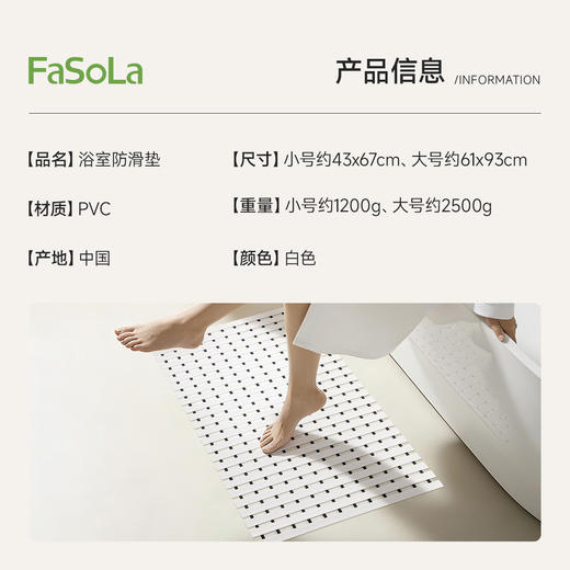 FaSoLa浴室防滑地垫家用洗澡淋浴脚垫子浴缸厕所门口防摔防滑垫 商品图1