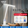 欧普 博和 AI智能调光 护眼台灯 商品缩略图0