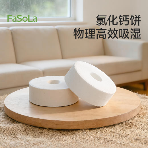 FaSoLa除湿桶氯化钙干燥剂防潮防霉包宿舍吸湿衣柜回南天吸潮神器 商品图4