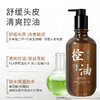 【章华汉草舒缓控油蓬松/去屑洗发露】清爽控油 ，发丝蓬松，专注易扁塌洗发水ZH 商品缩略图3