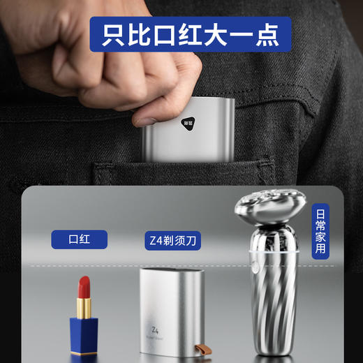 映趣 银翼迷你便携剃须刀5W Z4 商品图3