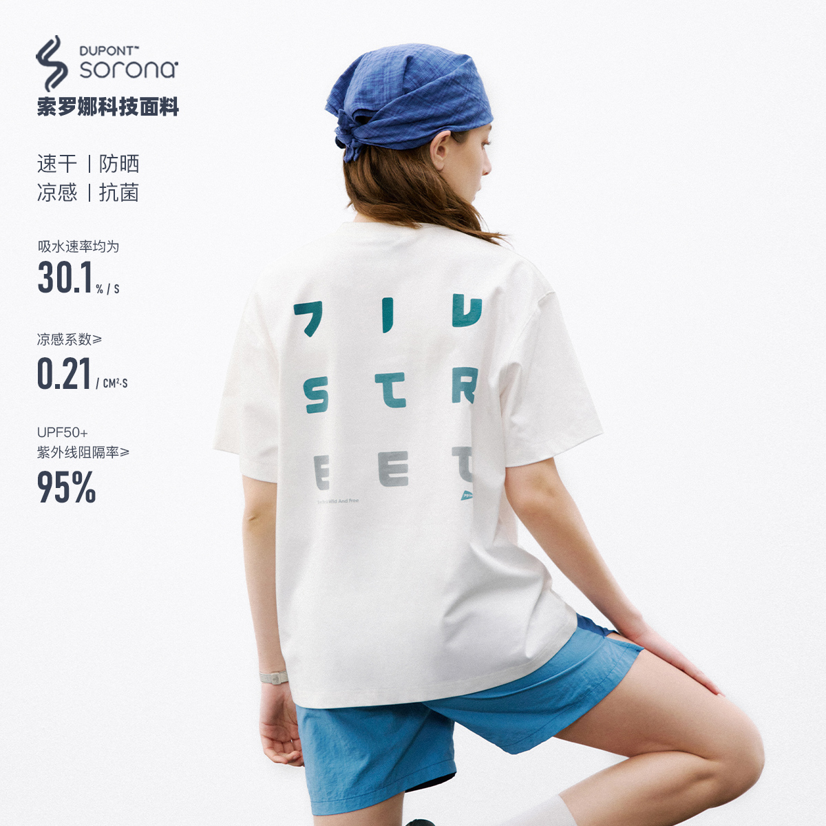 714street索罗娜抗菌速干短袖 2026夏季凉感防晒情侣款印花T恤男