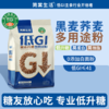 【低GI黑麦荞麦多用途粉控糖无糖精主食】简棠生活低GI黑麦荞麦多用途粉500g*3袋 商品缩略图0