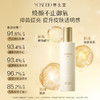 养生堂金桦赋活紧致柔肤液 商品缩略图2