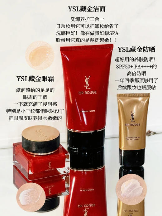 原价990 YSL藏金系列防晒隔离30ml  保质期27年8月 商品图2