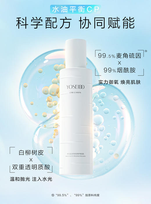 养生堂白桦新肌修护保湿乳 商品图1