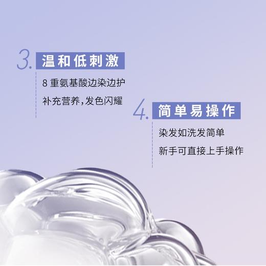 施华蔻 泡泡染6-11蜜糖醇棕*2 6920177940999 商品图4