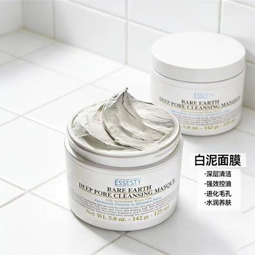 科颜氏亚马逊白泥净致清洁面膜125ml效期26年9月 商品图5
