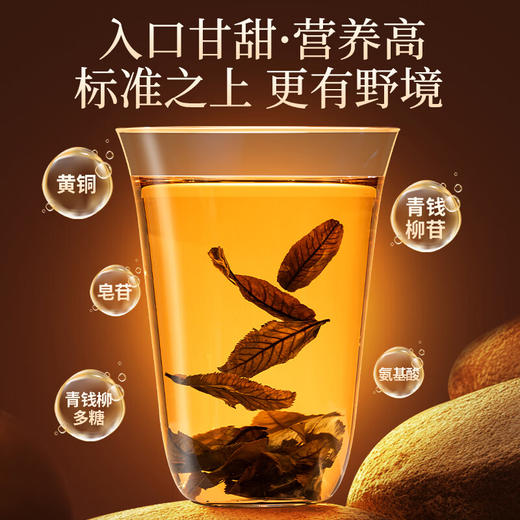 神农金康野生有机青钱柳90g 金钱柳嫩叶 深山老树嫩叶 养生茶 商品图3