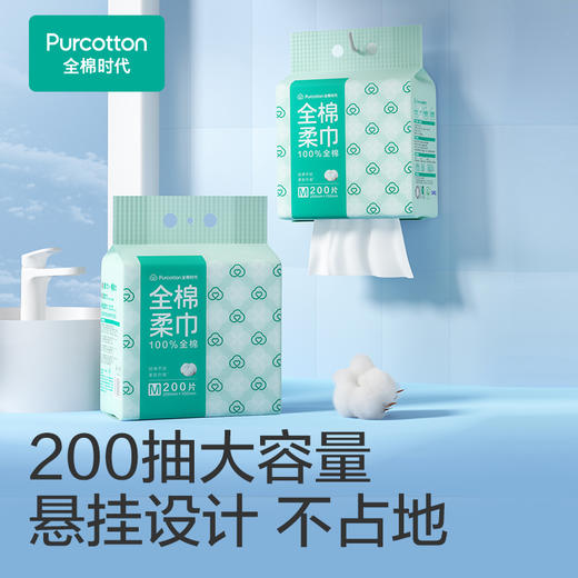 全棉时代 悬挂款棉柔巾24包 QM011 商品图4