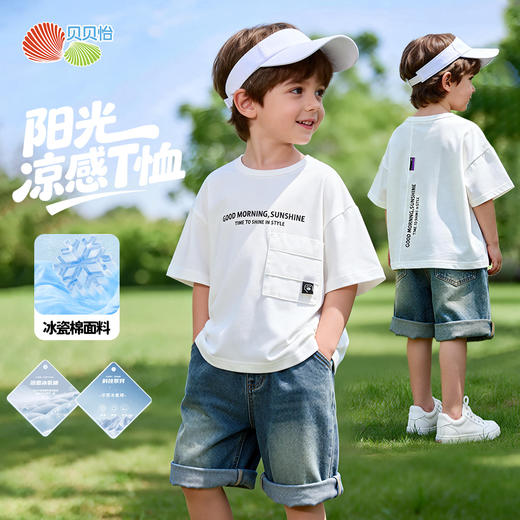 贝贝怡男童夏季冰感短袖T恤ZB2FS002 商品图0