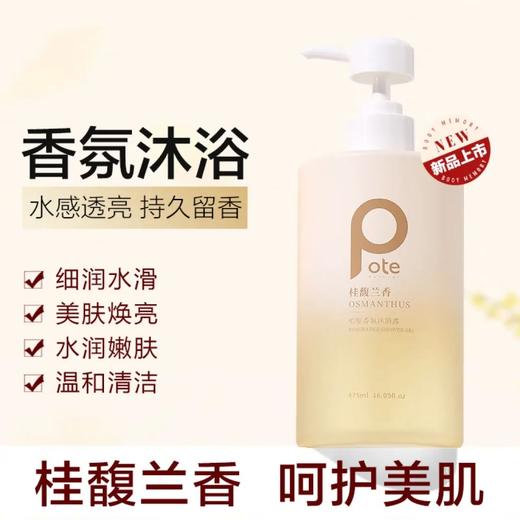 Spēs诗裴丝 柏缇海盐玻尿酸洗护沐六件套礼盒1772ml PNSPB01 商品图3