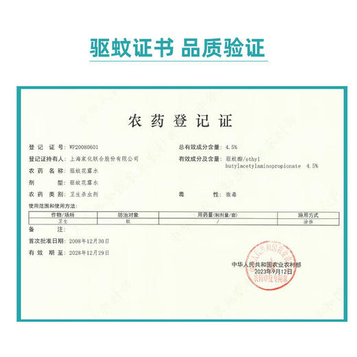 六神花露水 经典大玻璃瓶 195ML/瓶 肖战同款 商品图7