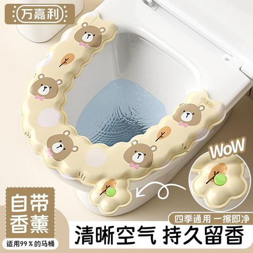 防水加厚马桶垫  香薰四季通用坐便垫保暖可擦免洗马桶垫马桶坐便垫3.287 商品图4